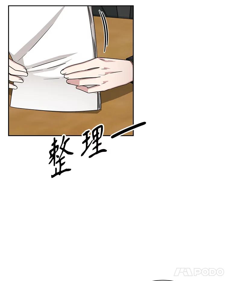 《通灵小说家》48.牵手 第79页
