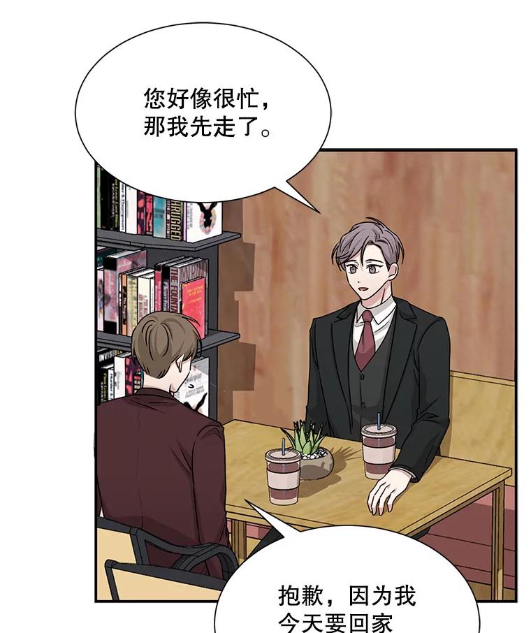 《通灵小说家》48.牵手 第94页