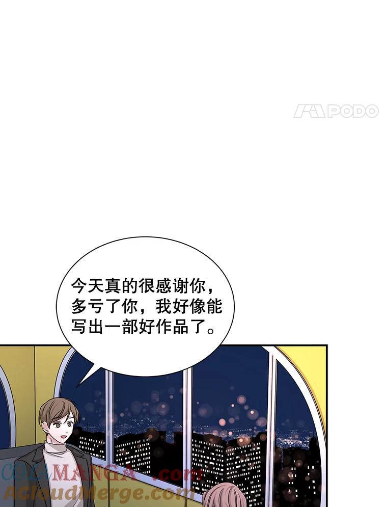《通灵小说家》48.牵手 第69页