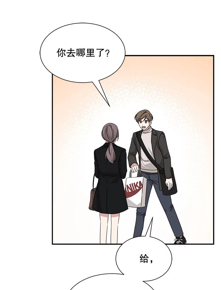 《通灵小说家》48.牵手 第19页
