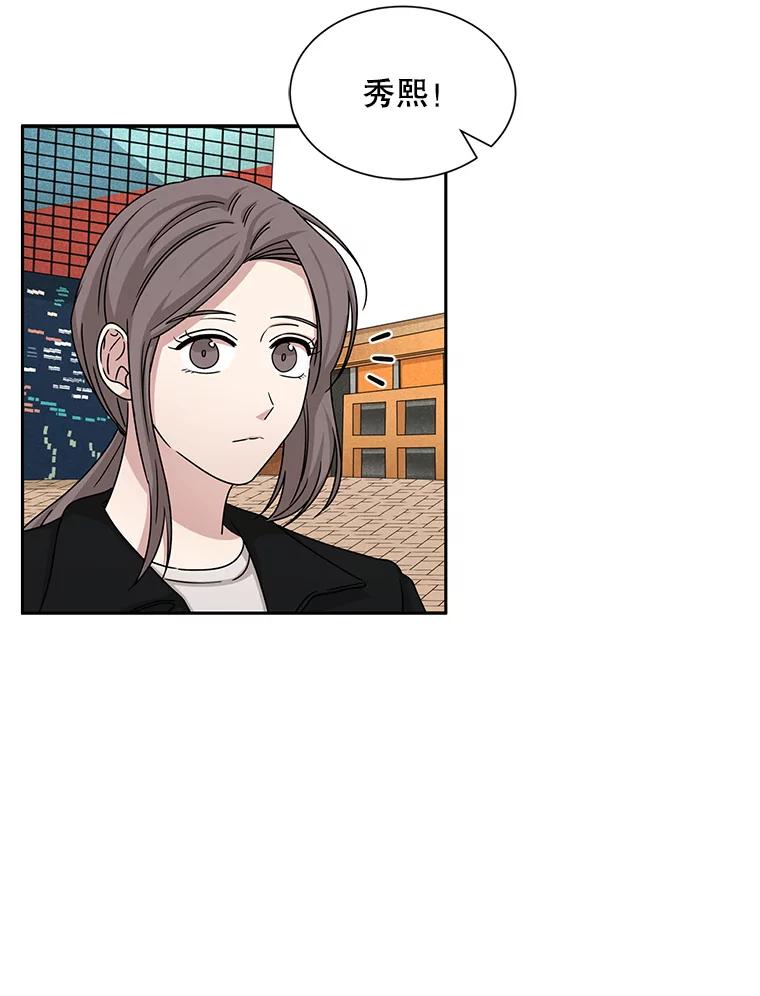 《通灵小说家》48.牵手 第18页