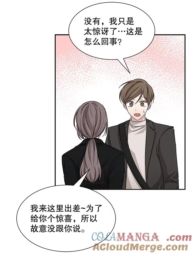 《通灵小说家》48.牵手 第5页