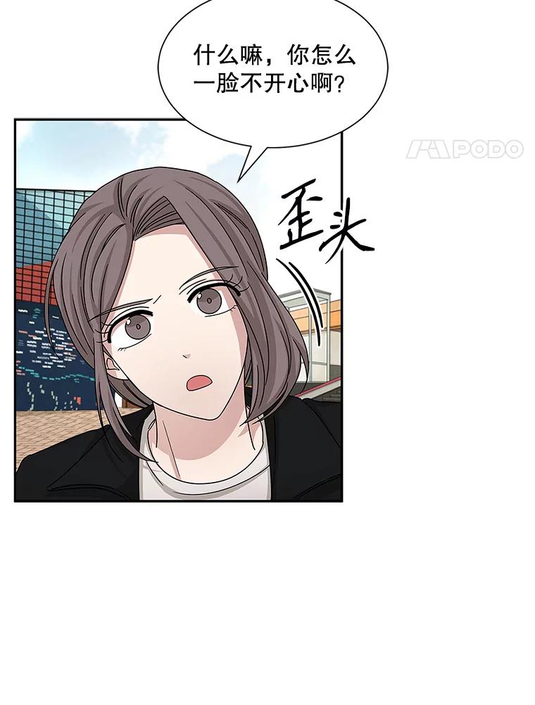 《通灵小说家》48.牵手 第4页