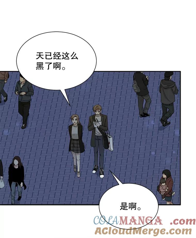 《通灵小说家》48.牵手 第41页