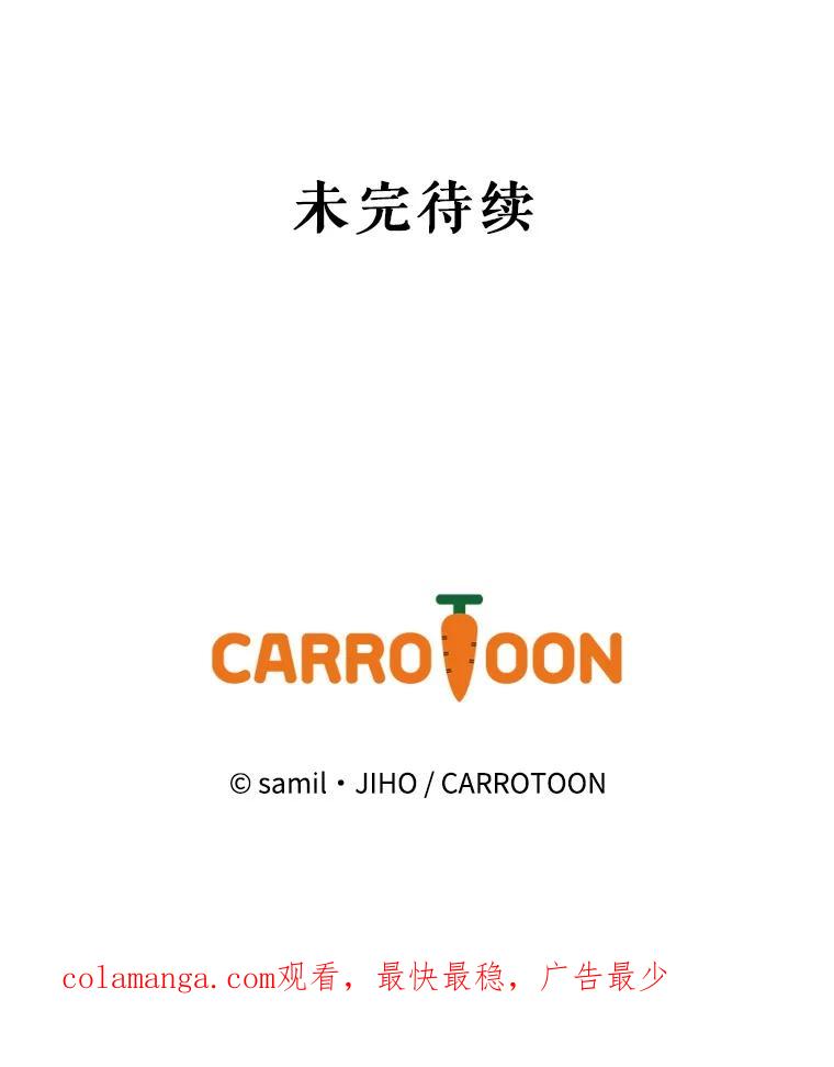 《通灵小说家》48.牵手 第103页