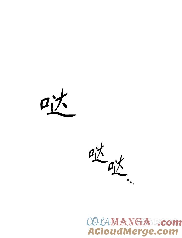《通灵小说家》48.牵手 第17页