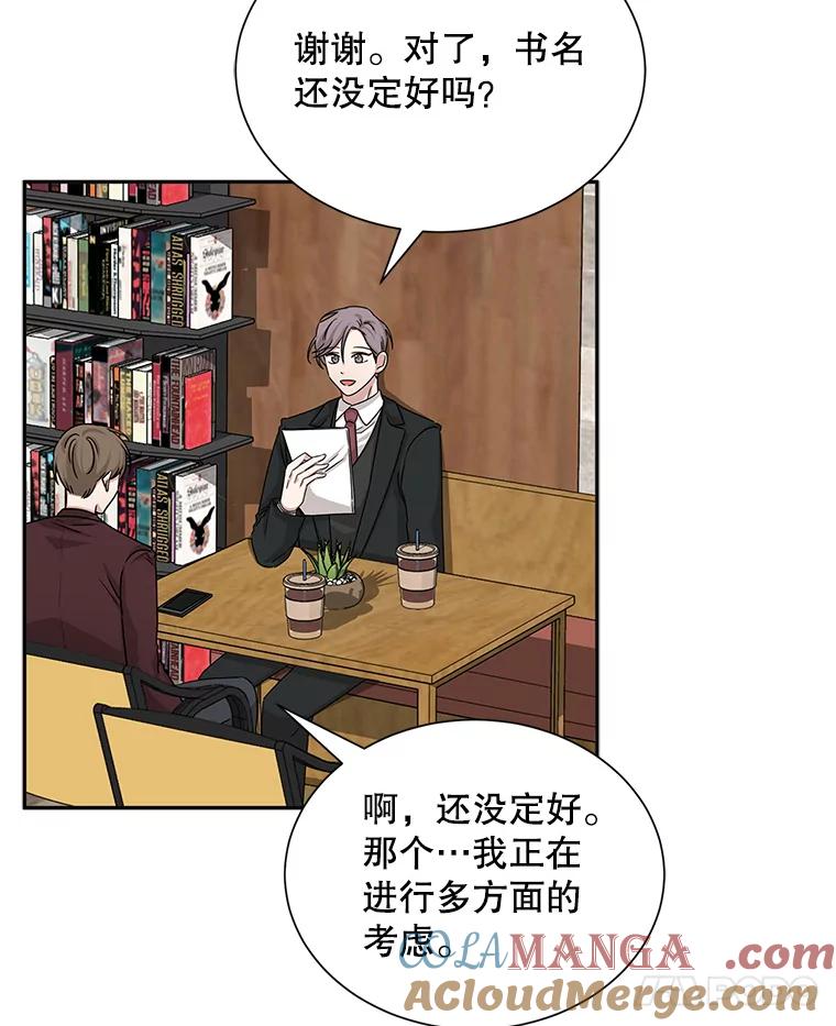 《通灵小说家》48.牵手 第85页