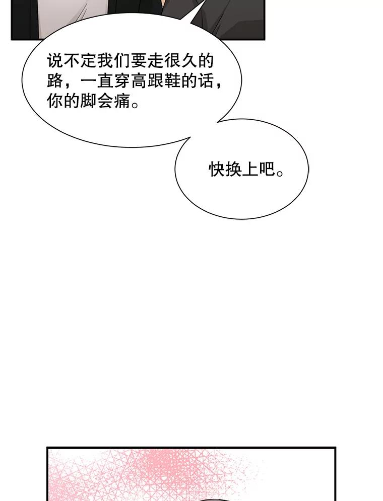《通灵小说家》48.牵手 第22页