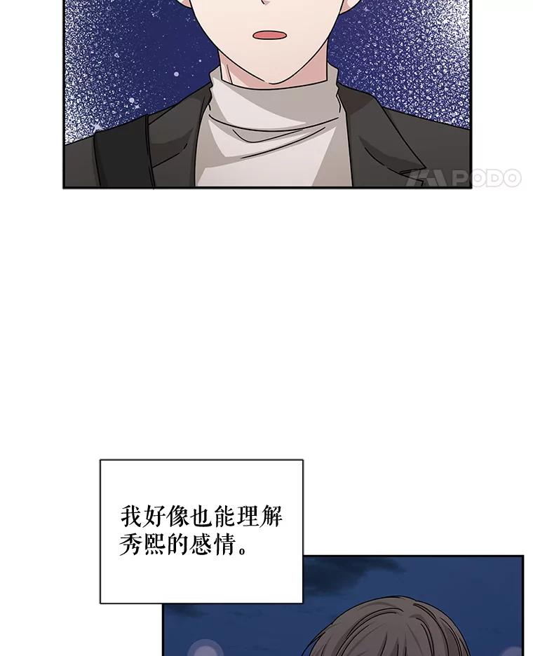 《通灵小说家》48.牵手 第46页