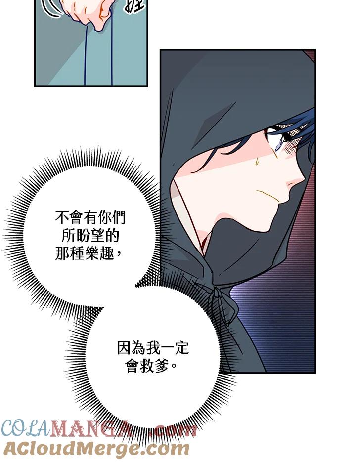 《莲禄昕》第5话 第10页