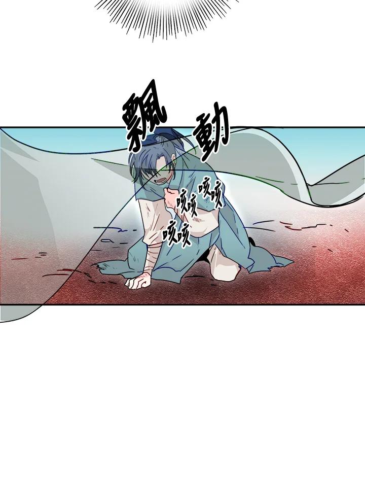 《莲禄昕》第5话 第80页