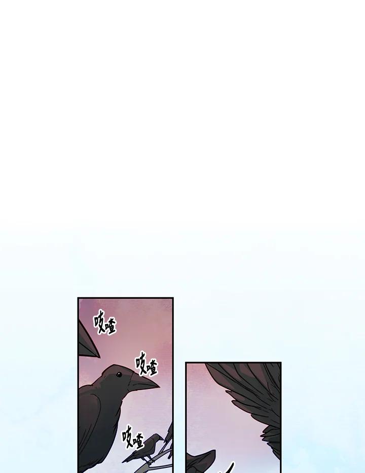 《莲禄昕》第5话 第2页