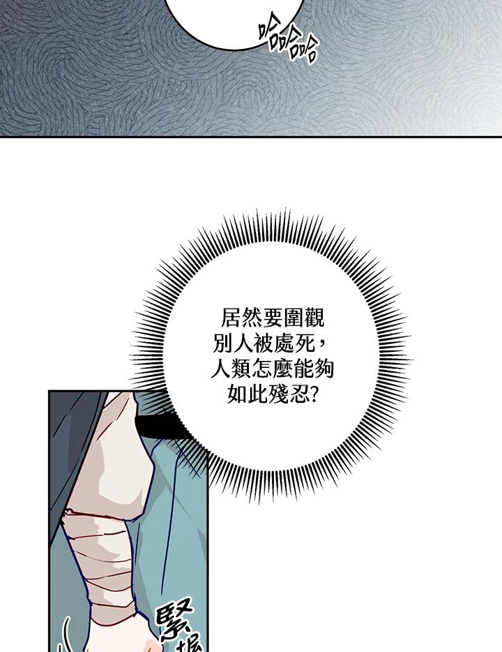 《莲禄昕》第5话 第9页