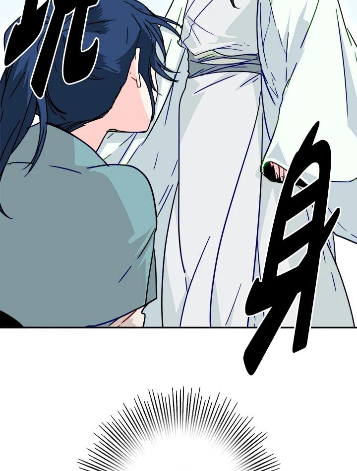 《莲禄昕》第5话 第84页