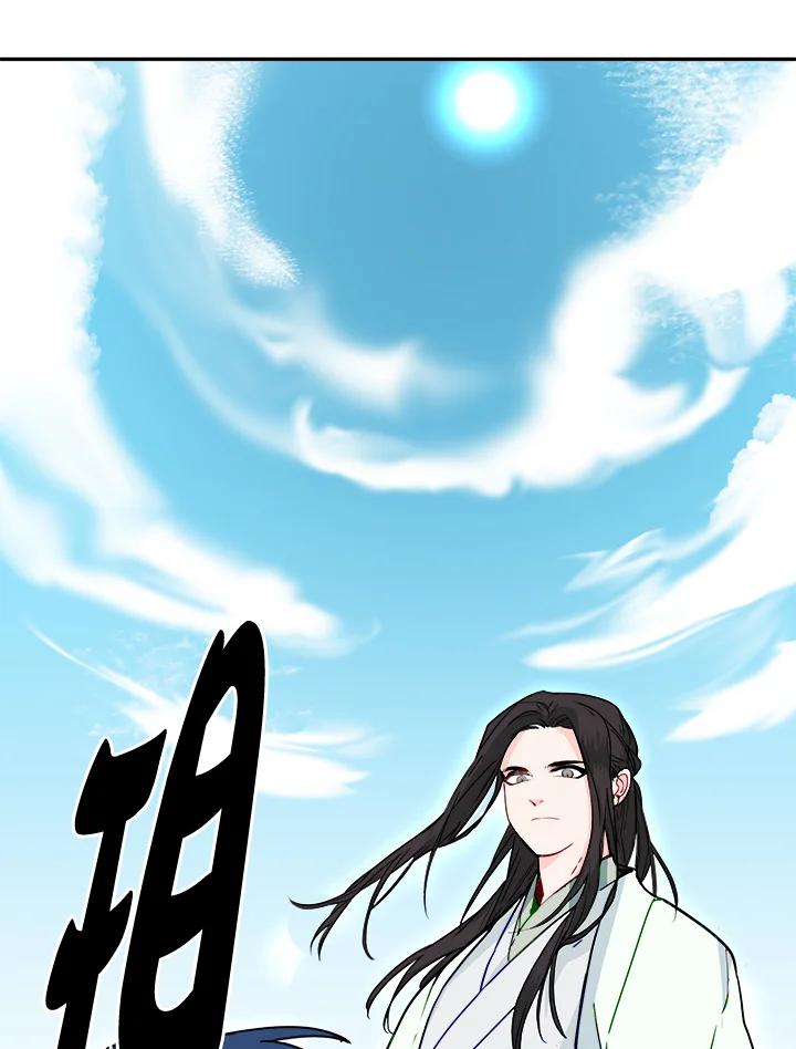 《莲禄昕》第5话 第83页