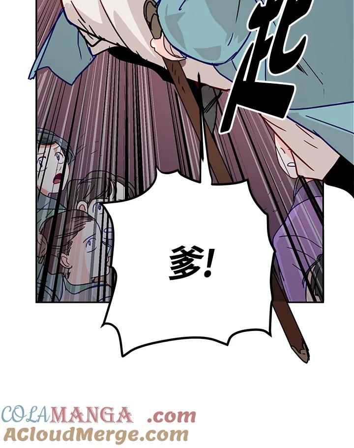 《莲禄昕》第5话 第22页
