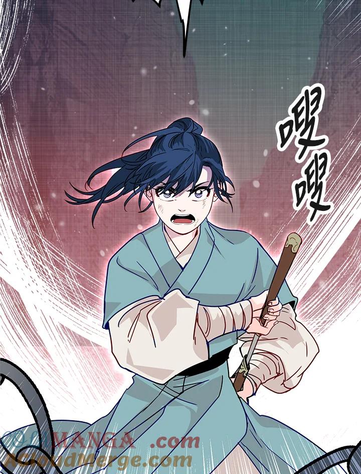 《莲禄昕》第5话 第49页