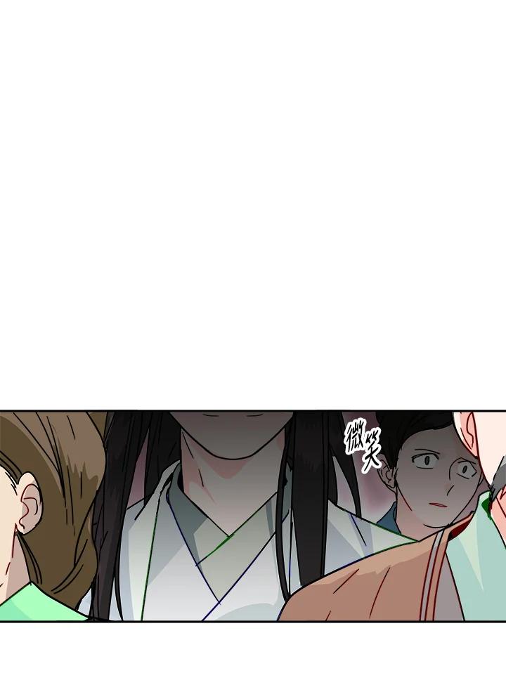 《莲禄昕》第5话 第75页