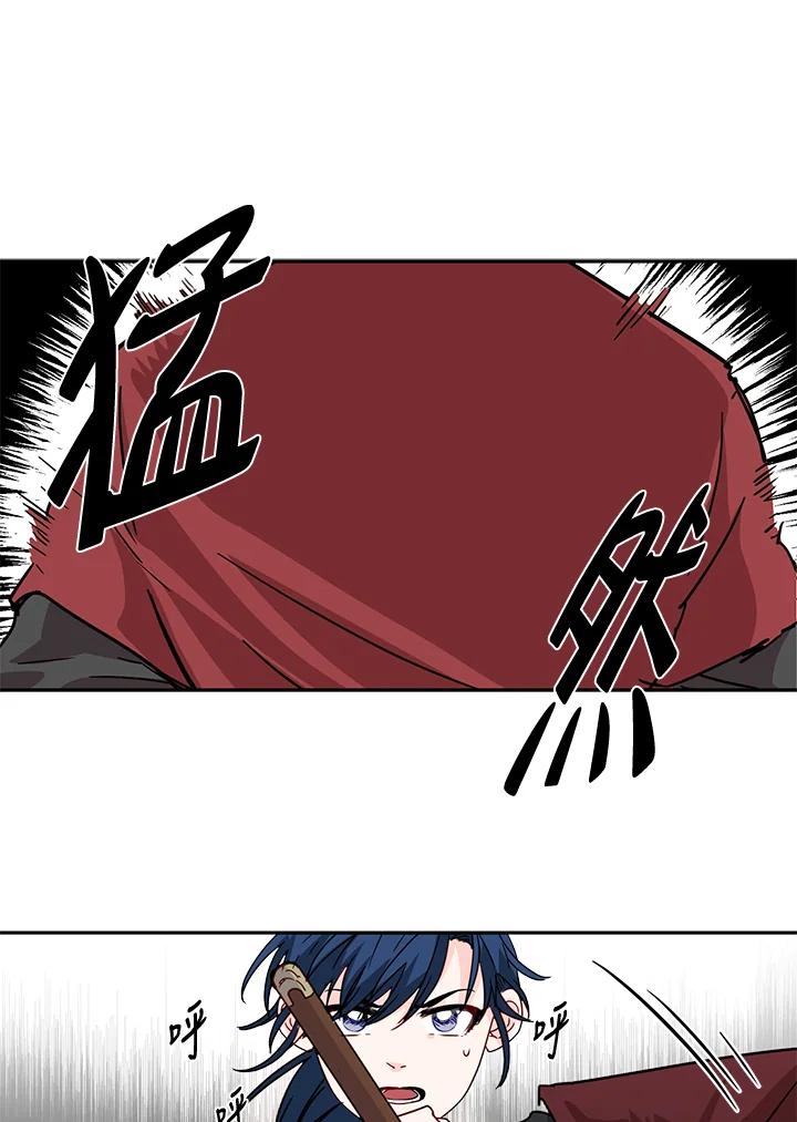 《莲禄昕》第5话 第36页