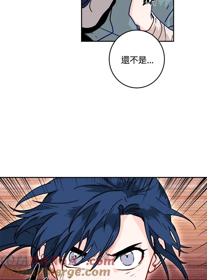 《莲禄昕》第5话 第73页