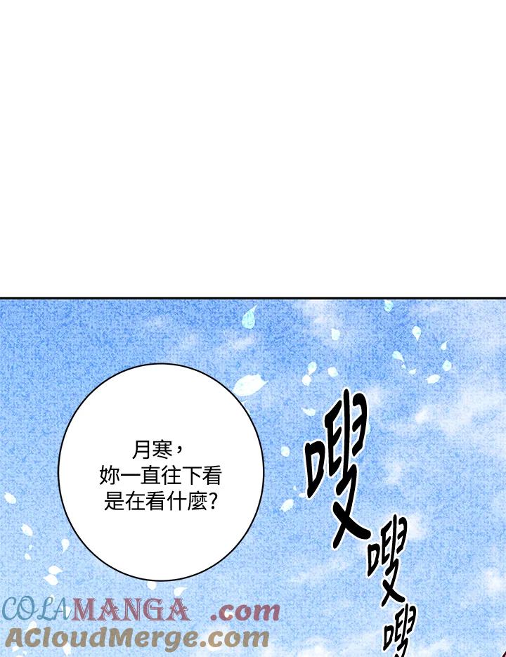 《莲禄昕》第5话 第25页