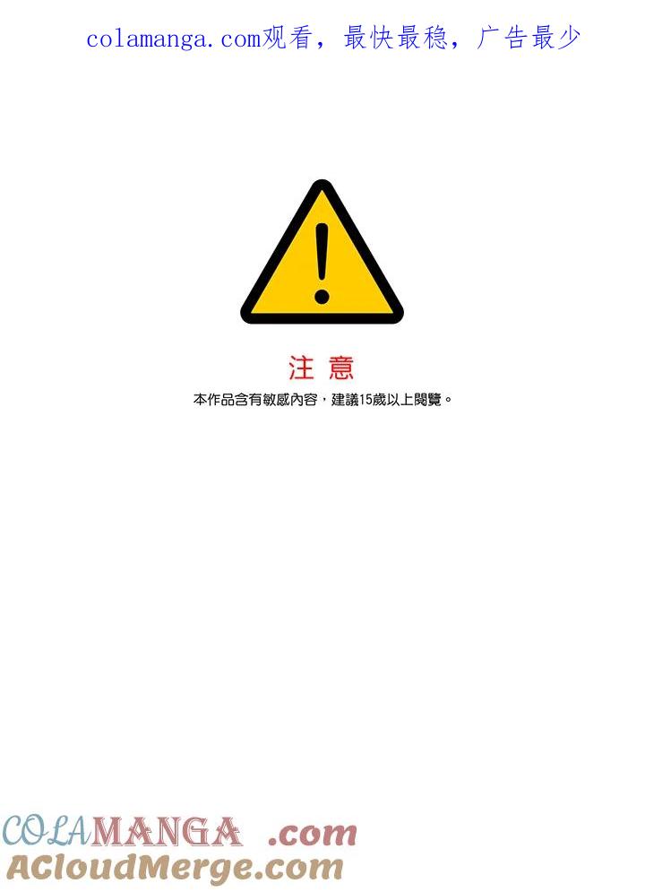 《莲禄昕》第5话 第1页