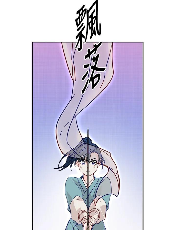 《莲禄昕》第5话 第51页