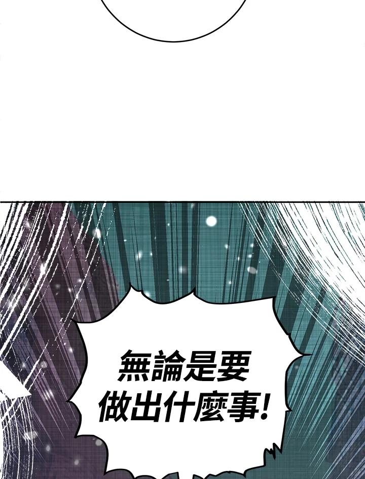 《莲禄昕》第5话 第48页