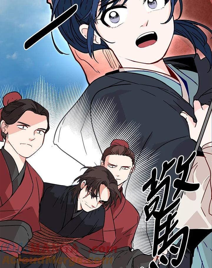 《莲禄昕》第5话 第13页