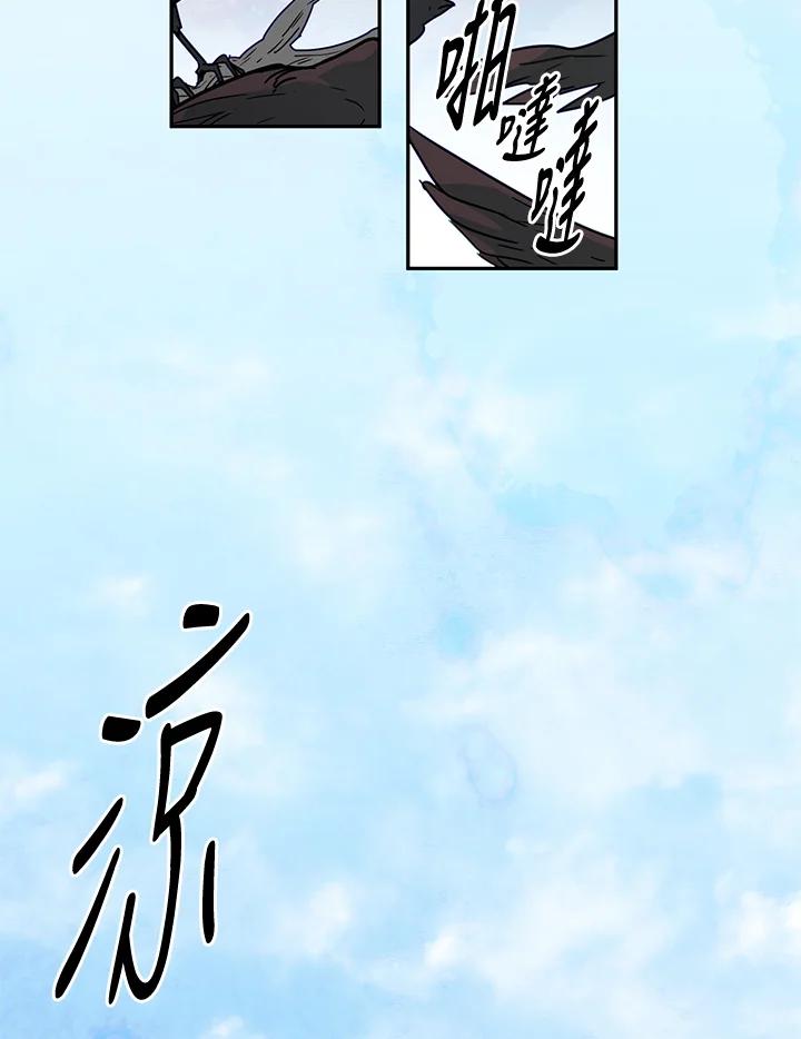 《莲禄昕》第5话 第3页