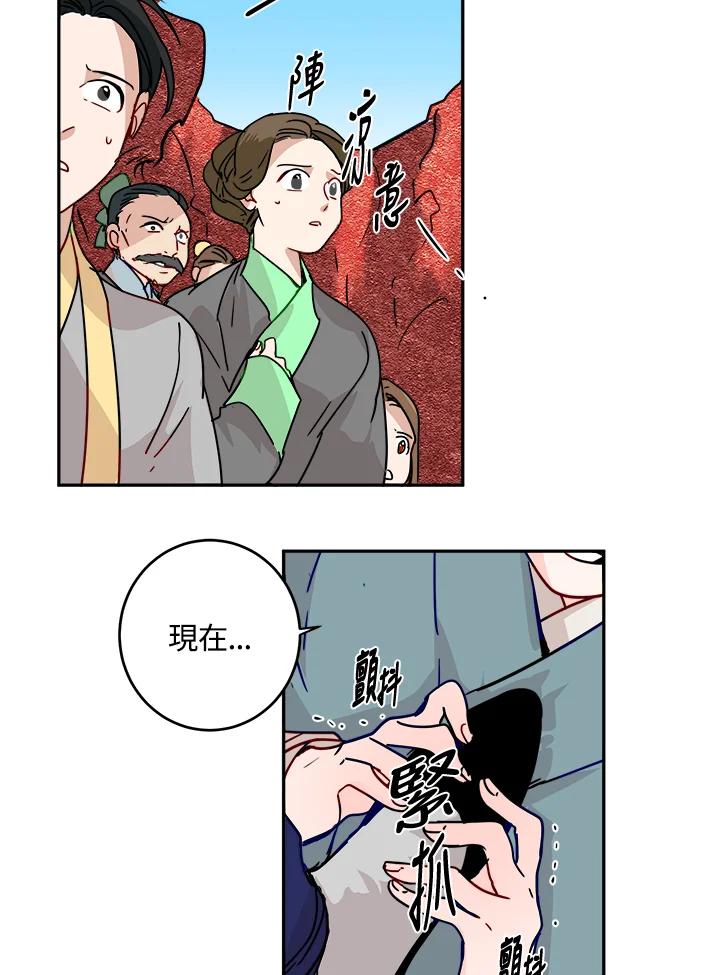 《莲禄昕》第5话 第72页
