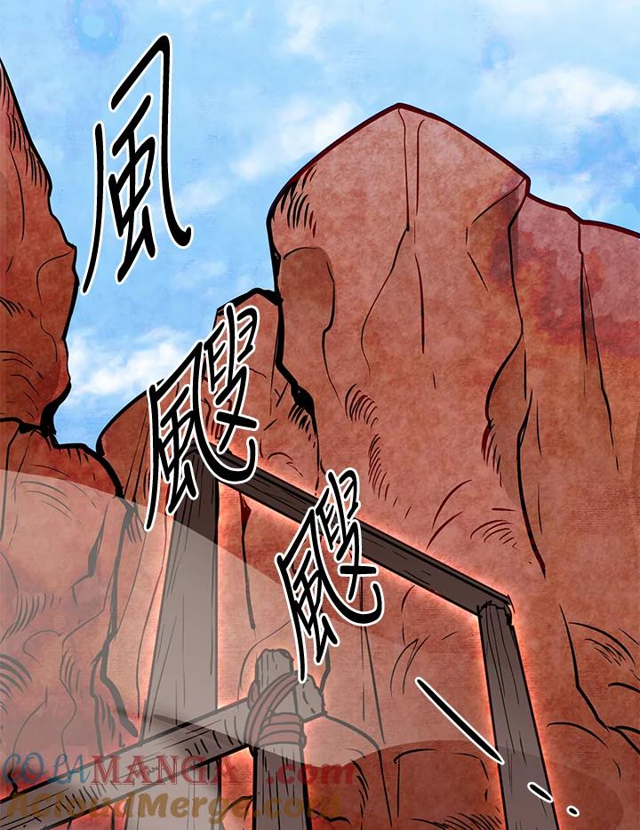 《莲禄昕》第5话 第4页