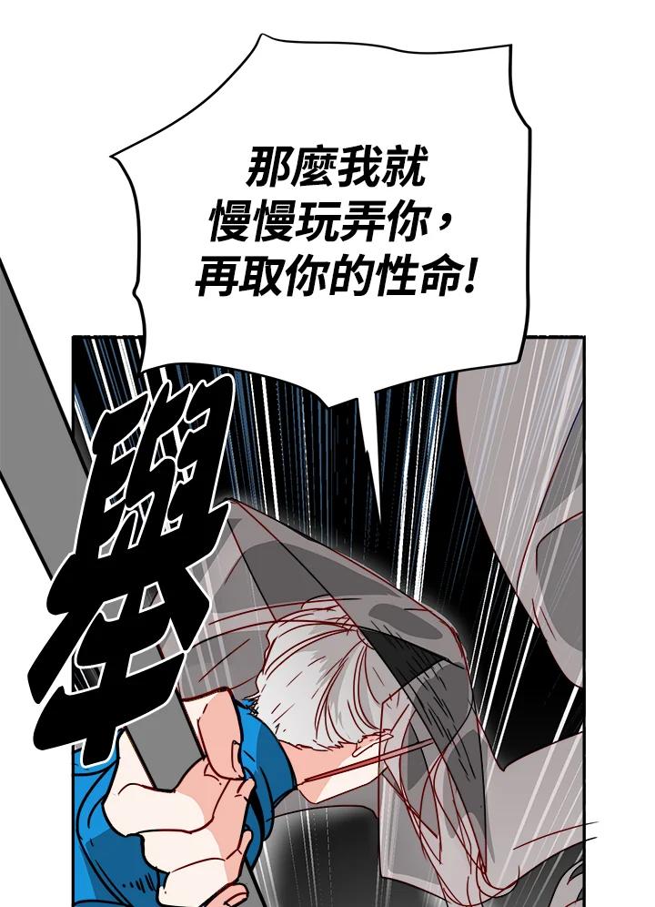 《莲禄昕》第5话 第69页
