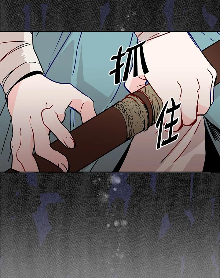 《莲禄昕》第5话 第18页