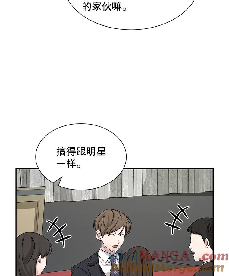 《通灵小说家》49.帮父母搬家 第13页