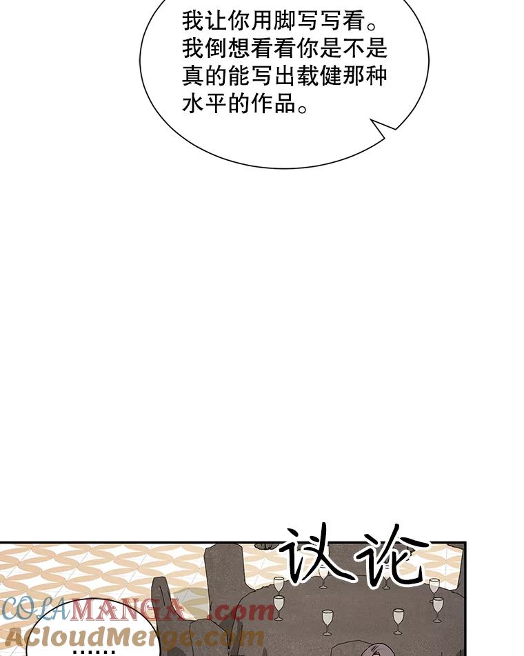 《通灵小说家》49.帮父母搬家 第29页