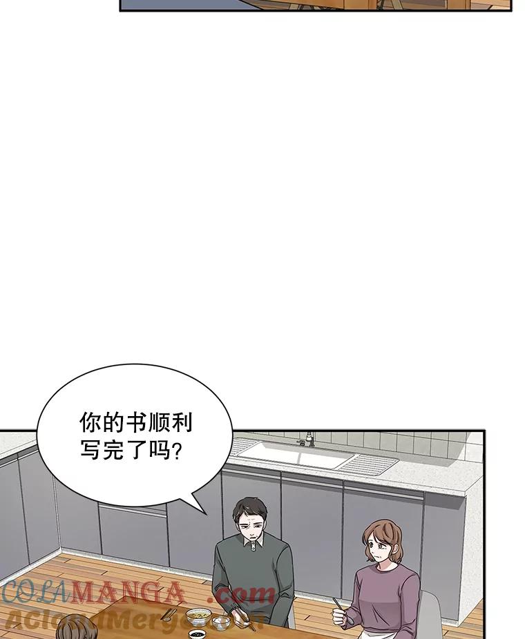《通灵小说家》49.帮父母搬家 第77页