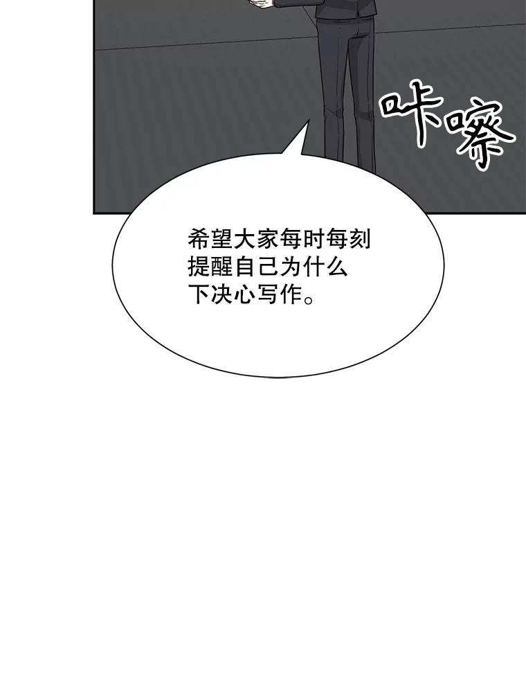 《通灵小说家》49.帮父母搬家 第8页