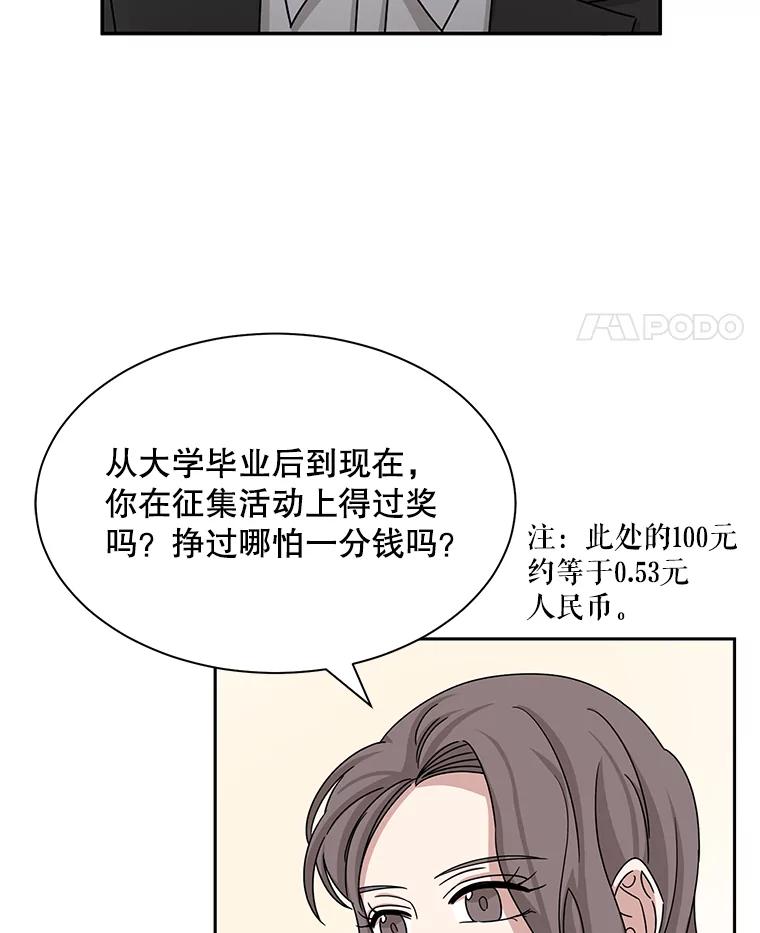 《通灵小说家》49.帮父母搬家 第35页