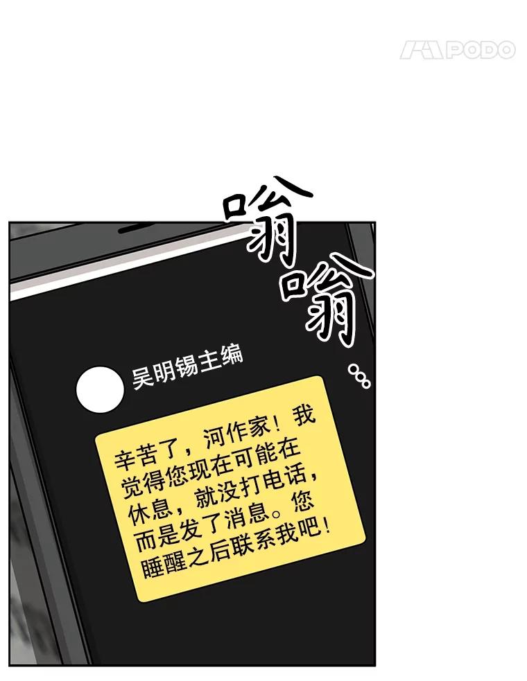 《通灵小说家》49.帮父母搬家 第63页