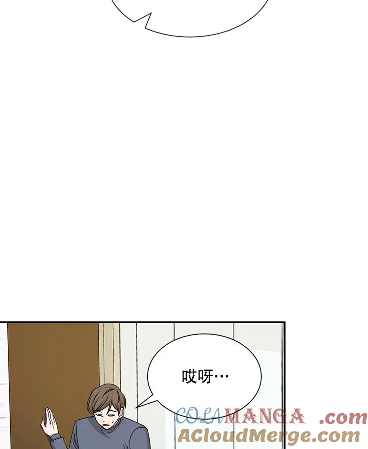 《通灵小说家》49.帮父母搬家 第73页