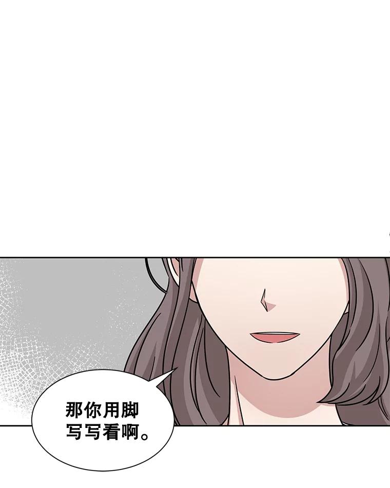 《通灵小说家》49.帮父母搬家 第27页