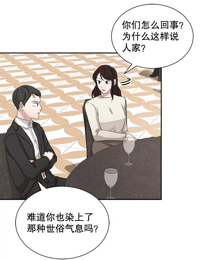 《通灵小说家》49.帮父母搬家 第15页
