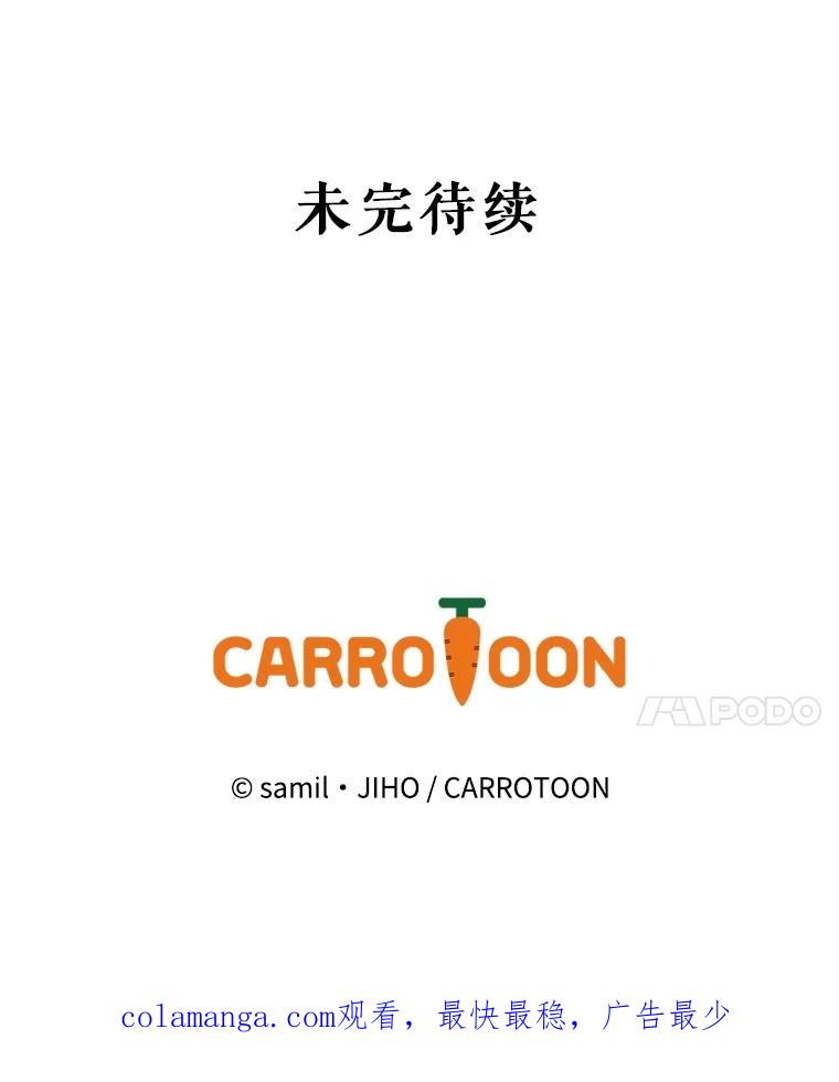 《通灵小说家》49.帮父母搬家 第100页