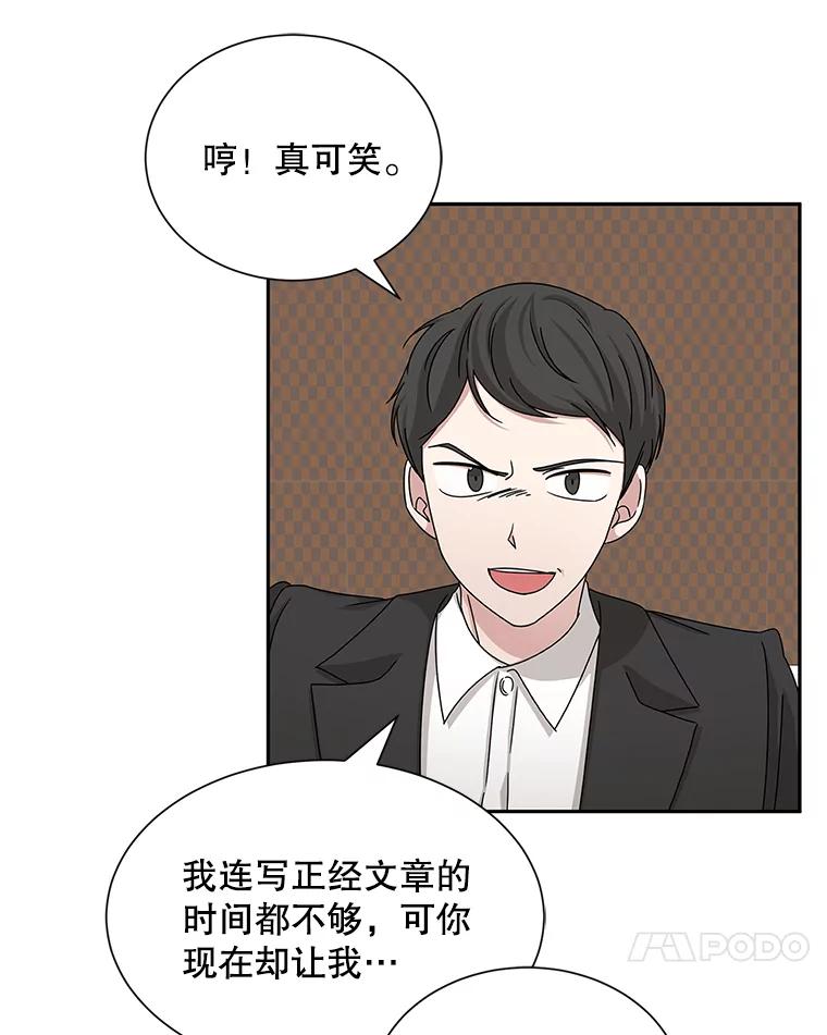 《通灵小说家》49.帮父母搬家 第31页