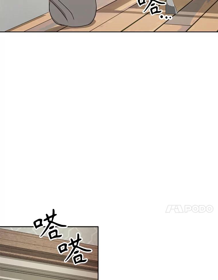 《通灵小说家》49.帮父母搬家 第59页