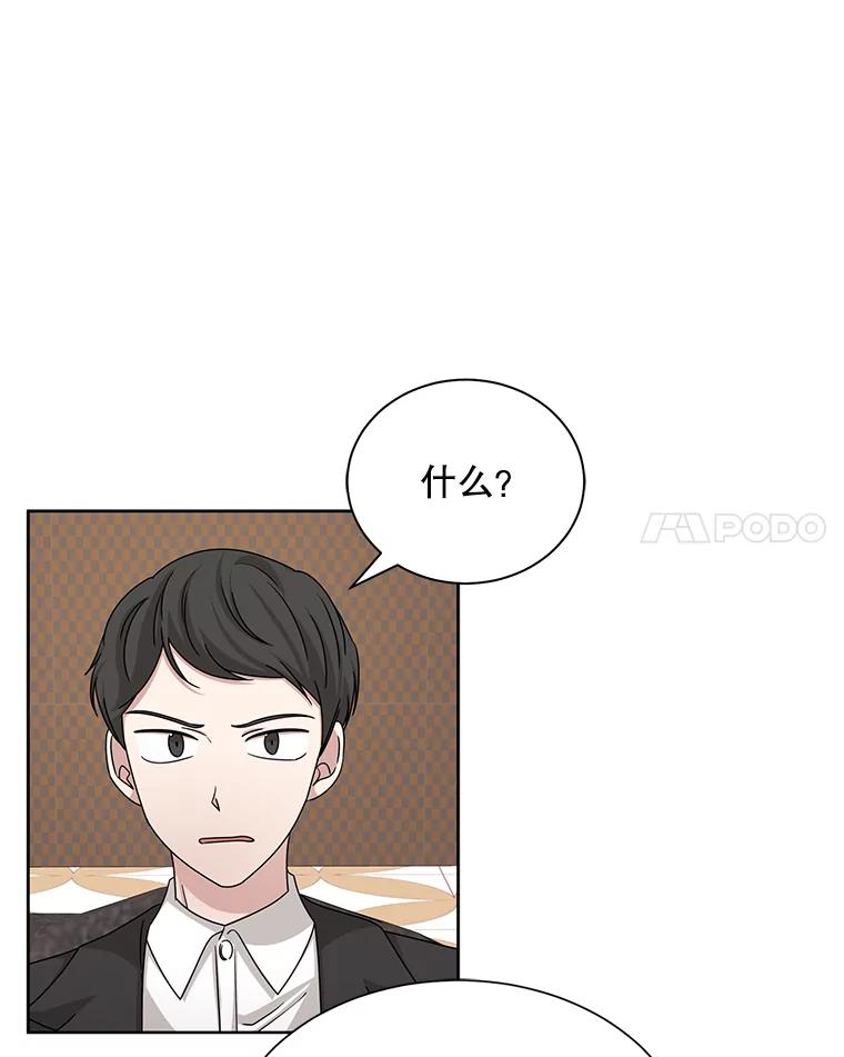 《通灵小说家》49.帮父母搬家 第28页