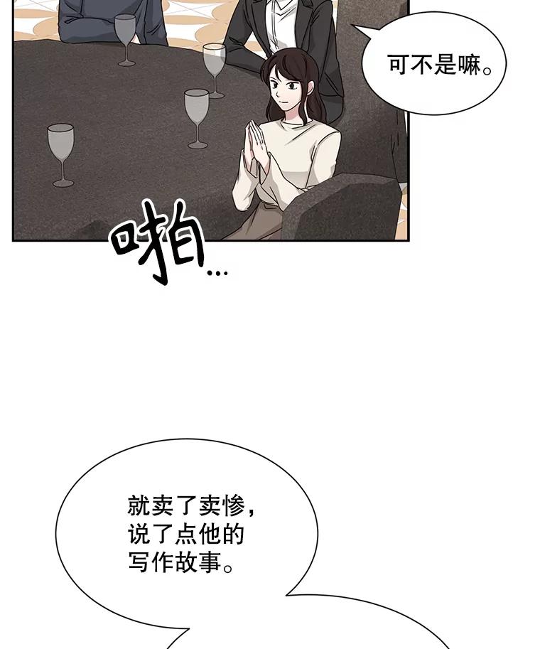 《通灵小说家》49.帮父母搬家 第11页