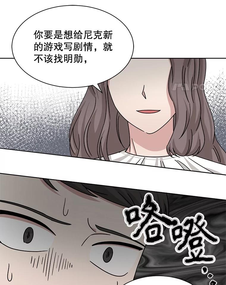 《通灵小说家》49.帮父母搬家 第42页