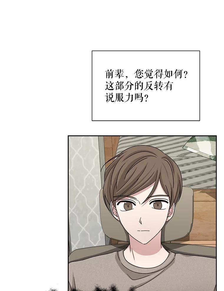 《通灵小说家》49.帮父母搬家 第51页